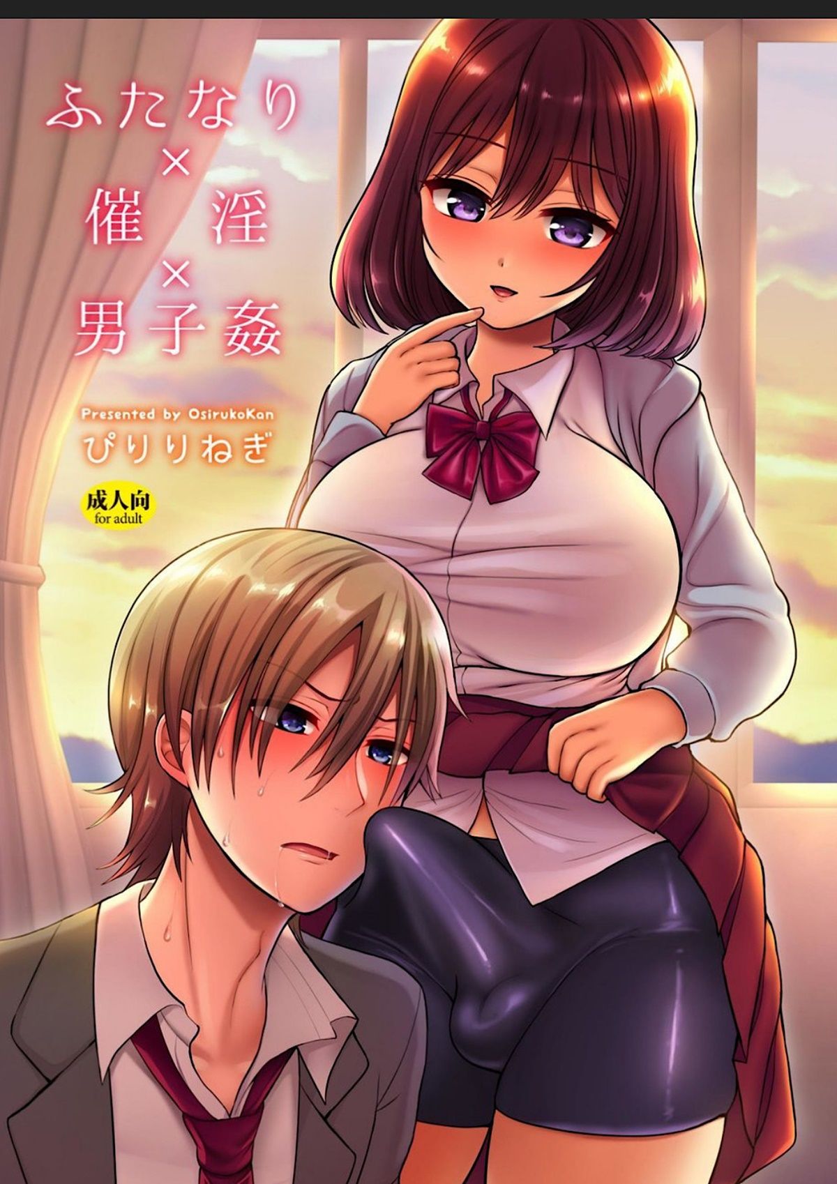 Futanari hentai