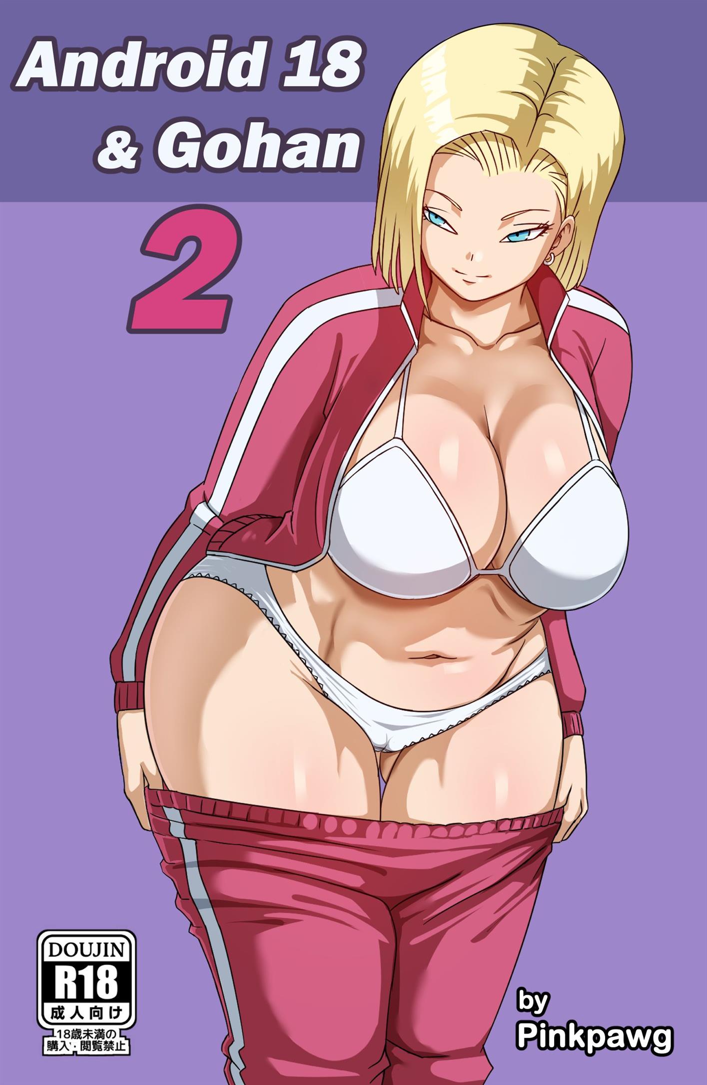 Dragon Ball Hentai: Android 18 & Gohan VL.2