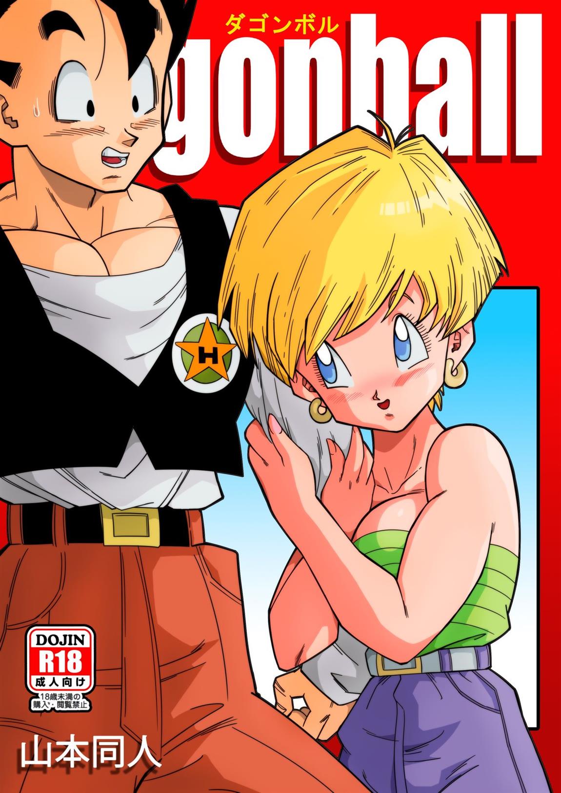 Dragon Ball Hentai: Goran no Triângulo Amoroso