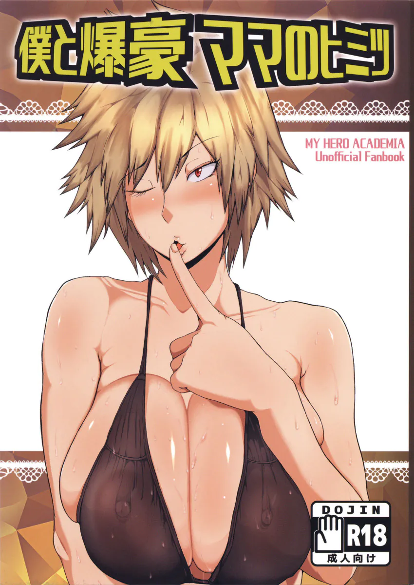 Boku No Hero Hentai: O segredo da mãe do Bakugo e eu