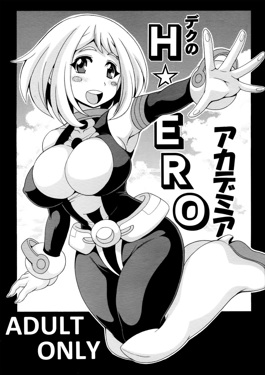 Boku No Hero Hentai: Deku x Uraraka