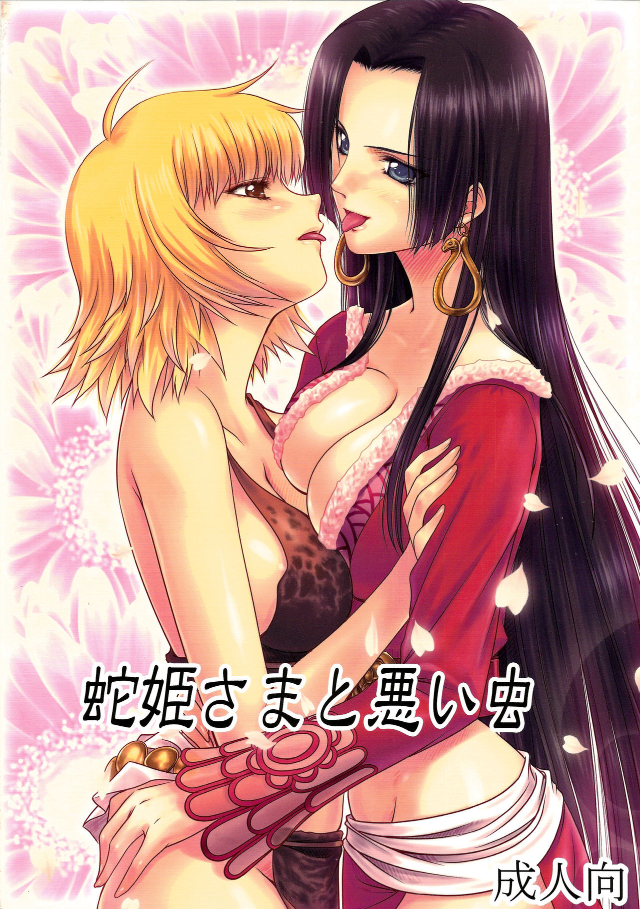 One Piece Hentai: A Princesa Cobra e o Reino Mau