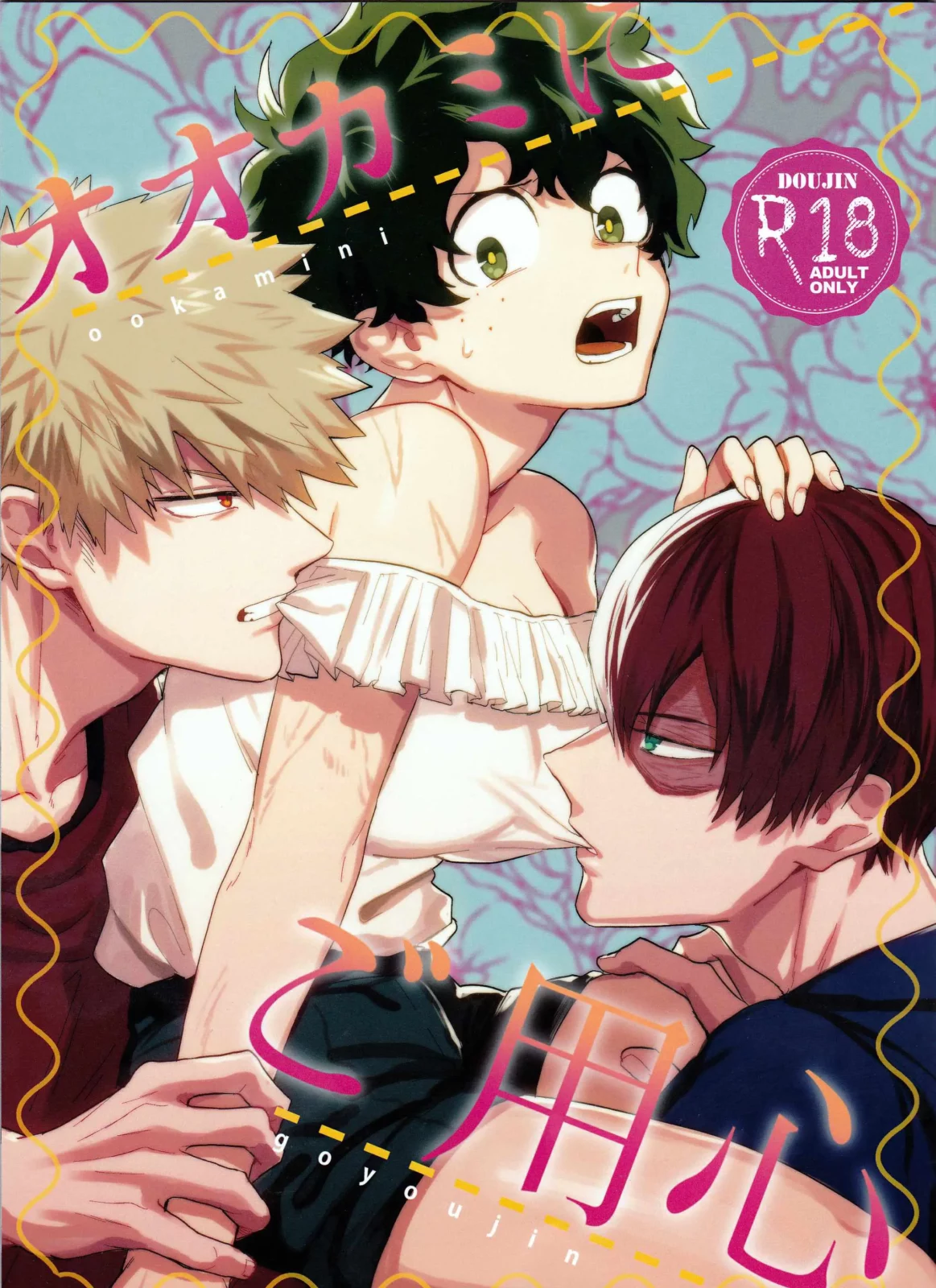 Boku No Hero: Hentai Gay
