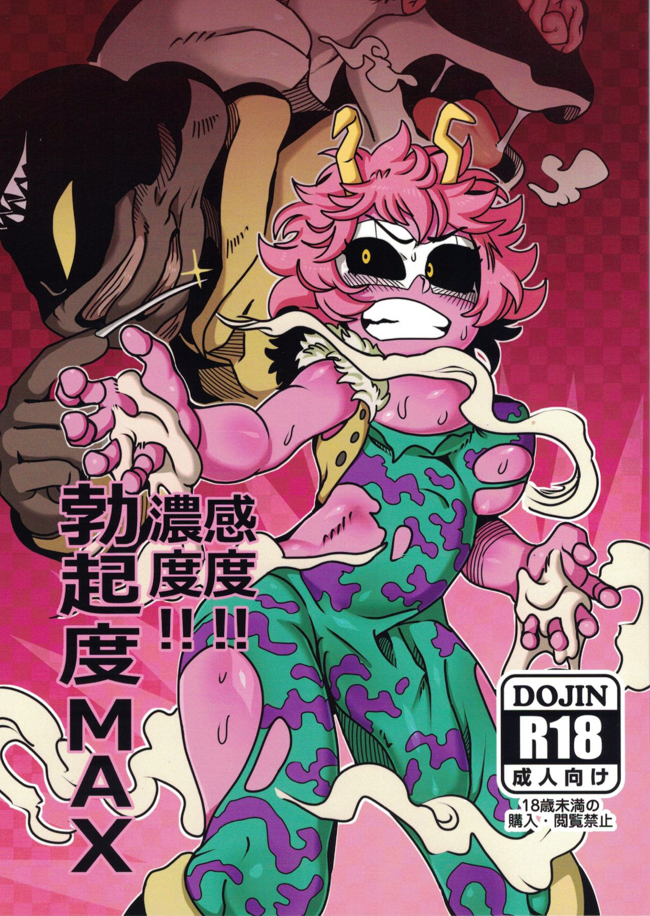 Boku No Hero Hentai: Concentração MAX
