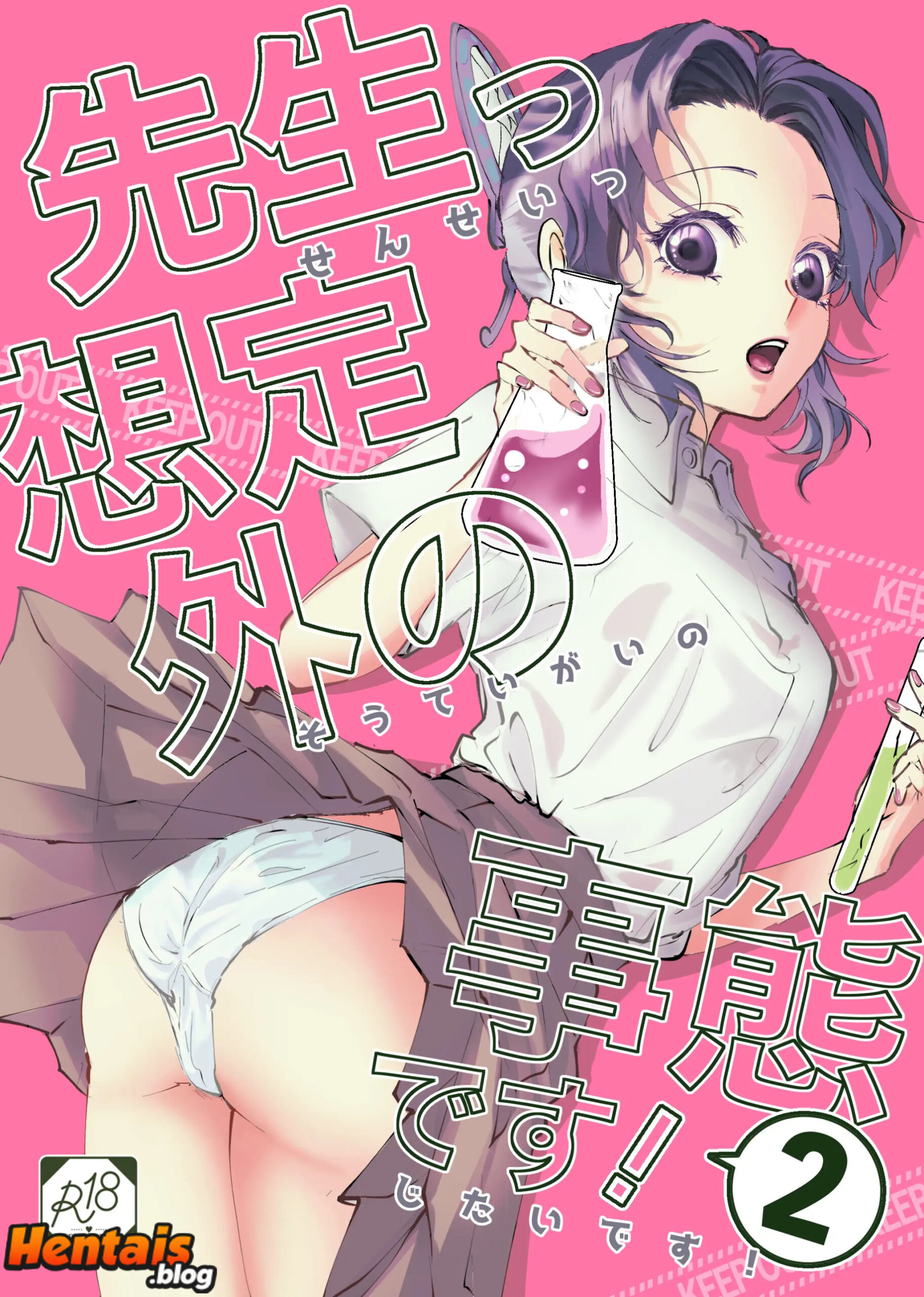 Demon Slayer HQ Erótico: Situação Dos Sentimentos