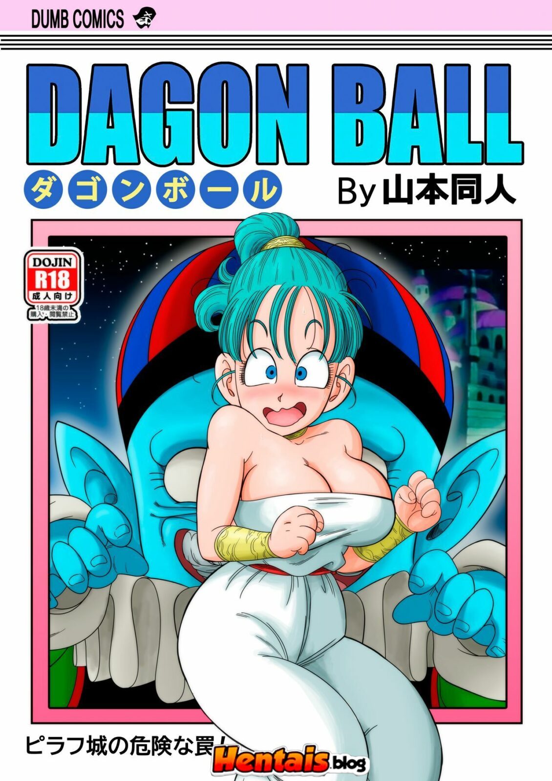 Dragon Ball Z Hentai: Bulma e os amigos no castelo Pilaf